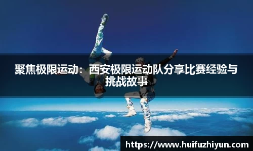 ROR体育APP